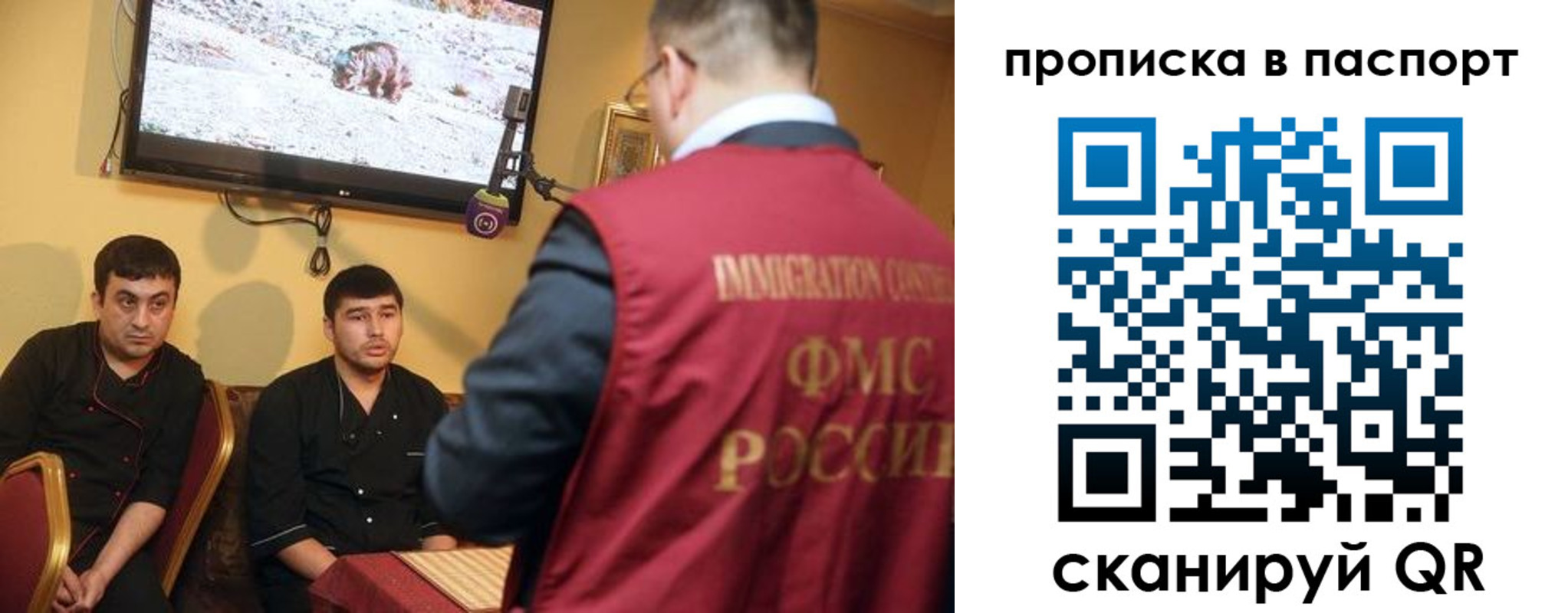 прописка в Салавате
