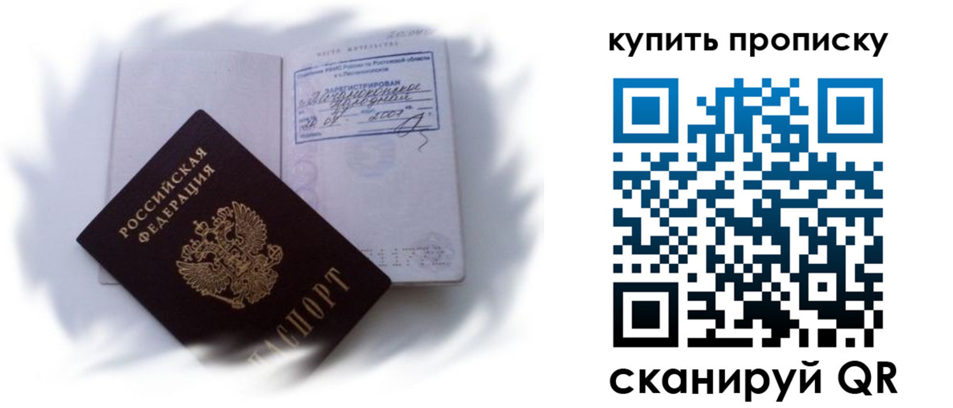 регистрация для дет. сада в Салавате