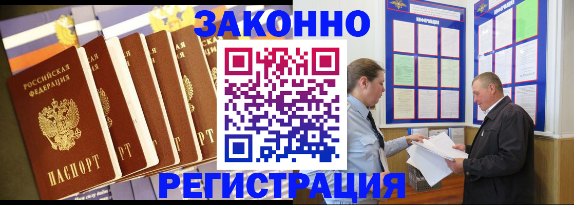 временная регистрация поиск в Салавате