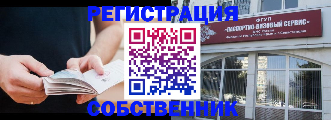 временная регистрация законно в Салавате