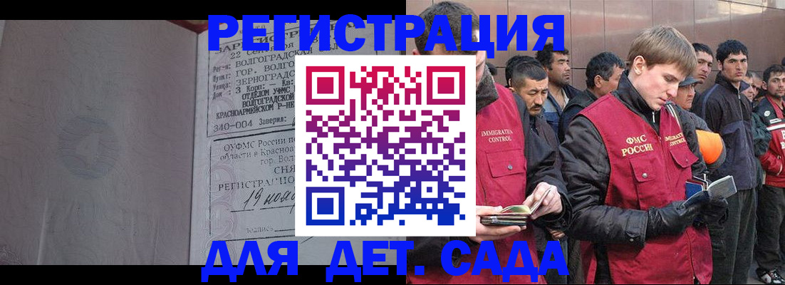 прописка законно в Салавате